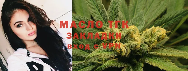 где найти   Баксан  ТГК гашишное масло 